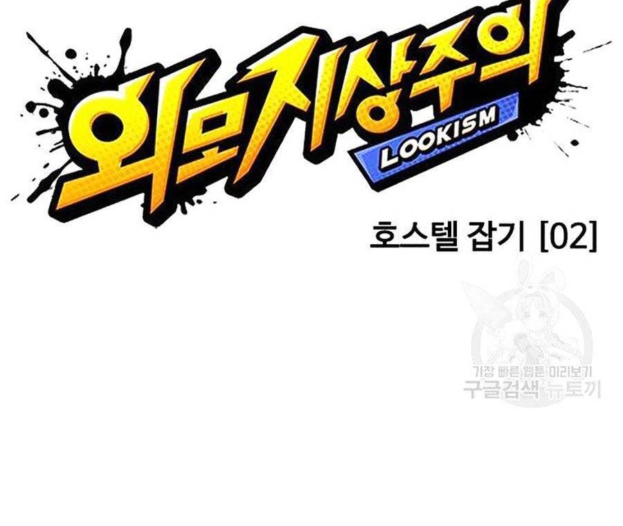 Hoán Đổi Diệu Kỳ Chapter 400 - Trang 65