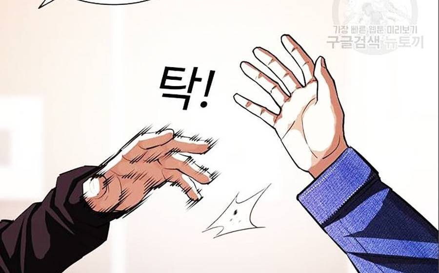 Hoán Đổi Diệu Kỳ Chapter 402 - Trang 115