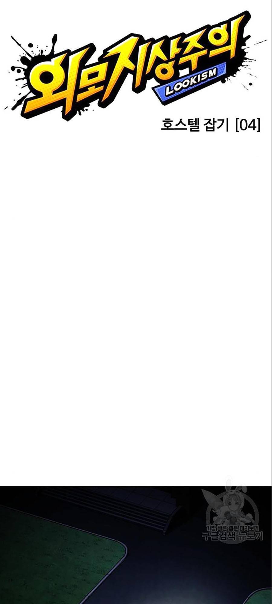 Hoán Đổi Diệu Kỳ Chapter 402 - Trang 90