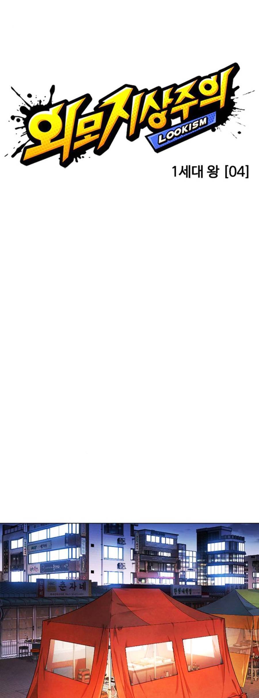 Hoán Đổi Diệu Kỳ Chapter 407 - Trang 8