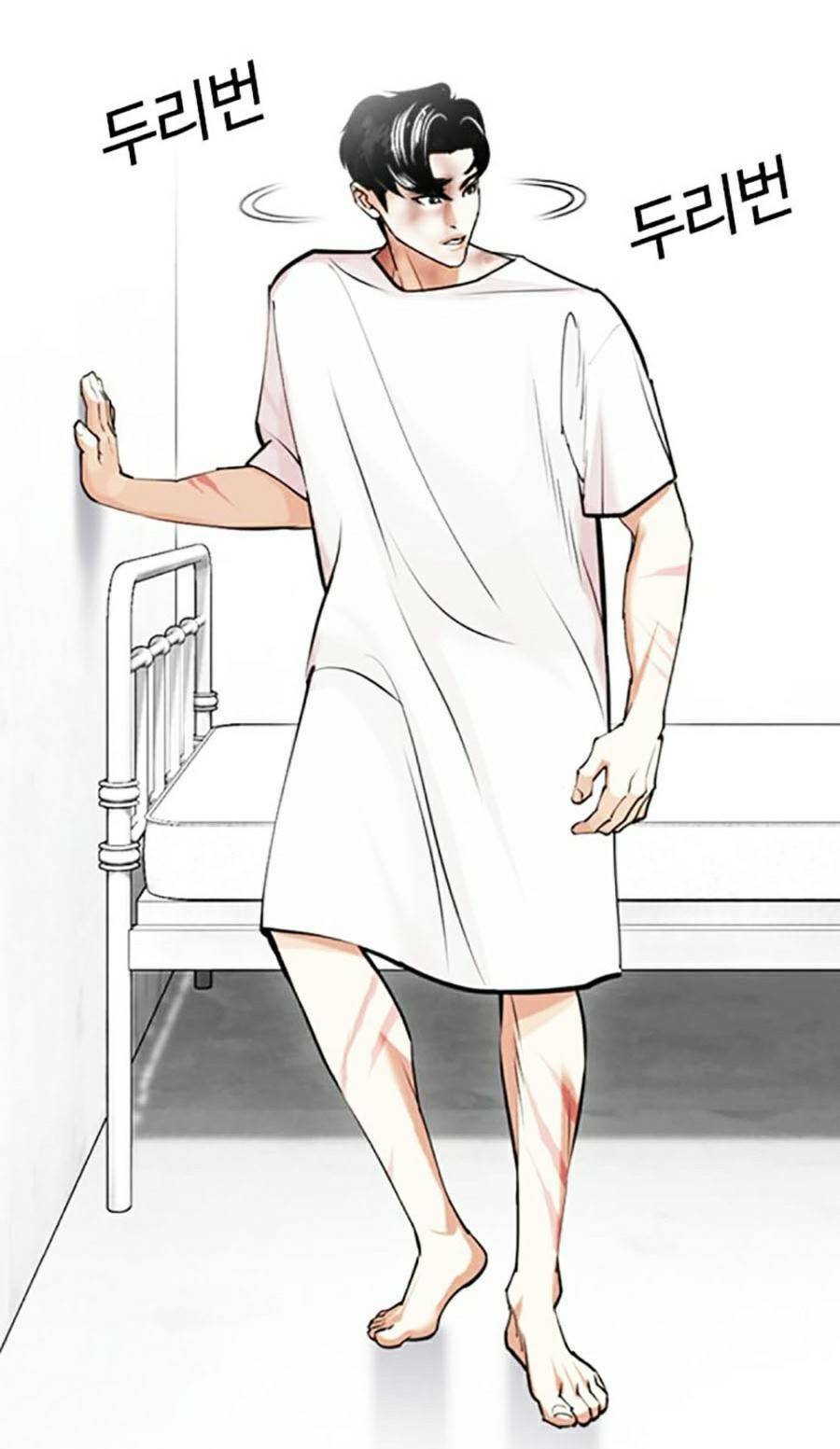 Hoán Đổi Diệu Kỳ Chapter 450 - Trang 6