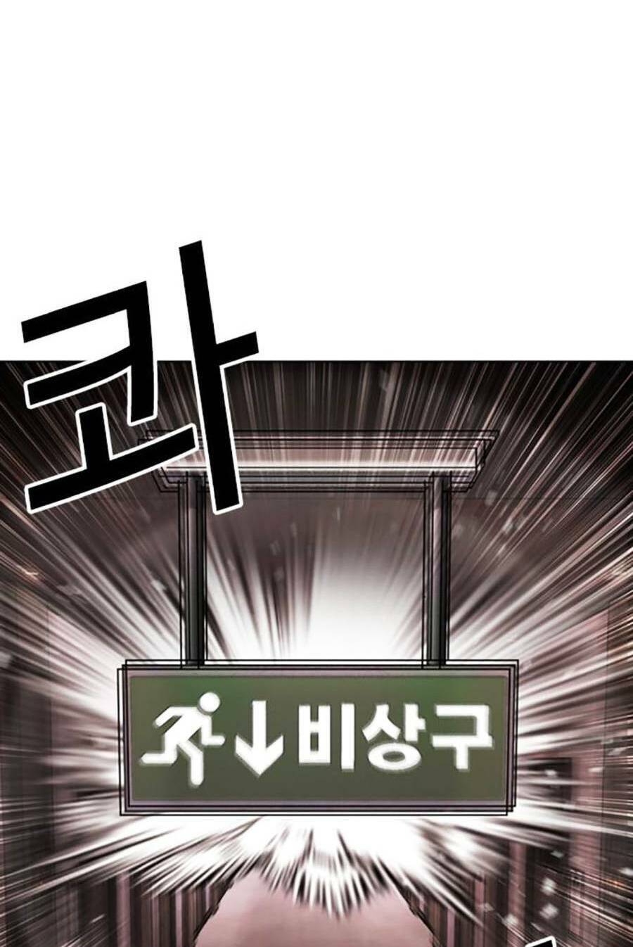 Hoán Đổi Diệu Kỳ Chapter 453 - Trang 23