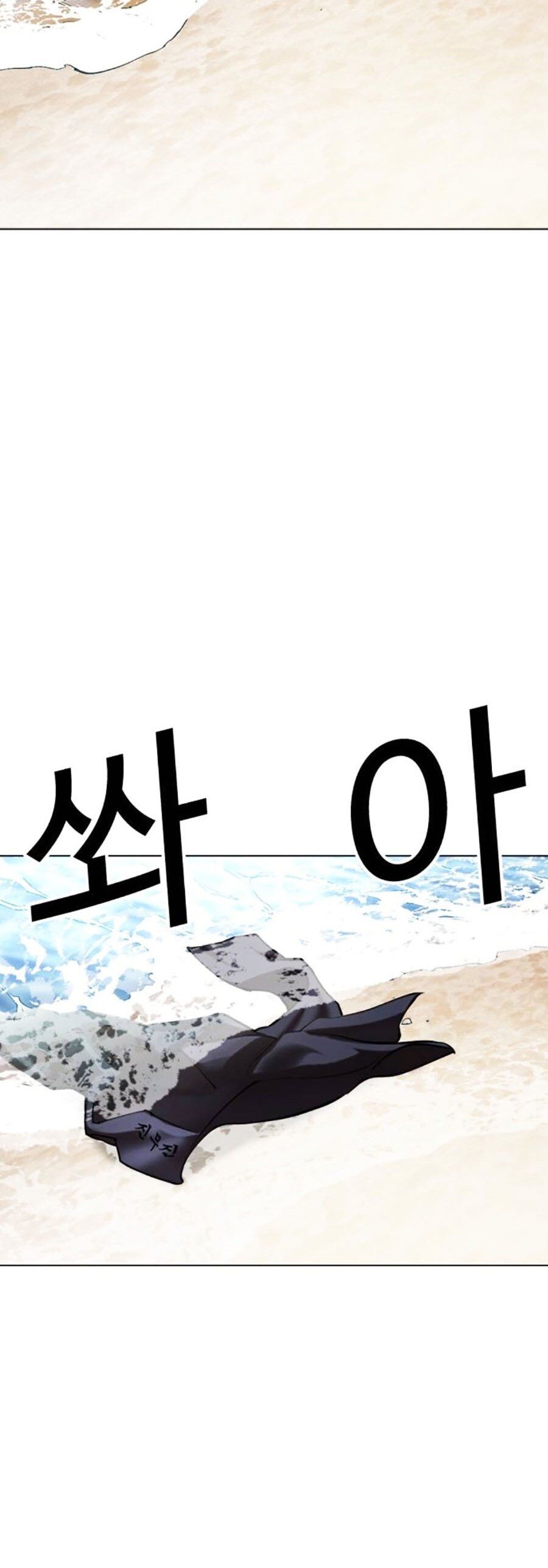 Hoán Đổi Diệu Kỳ Chapter 499 - Trang 145