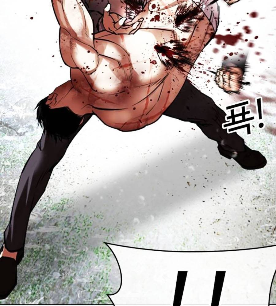 Hoán Đổi Diệu Kỳ Chapter 513 - Trang 242