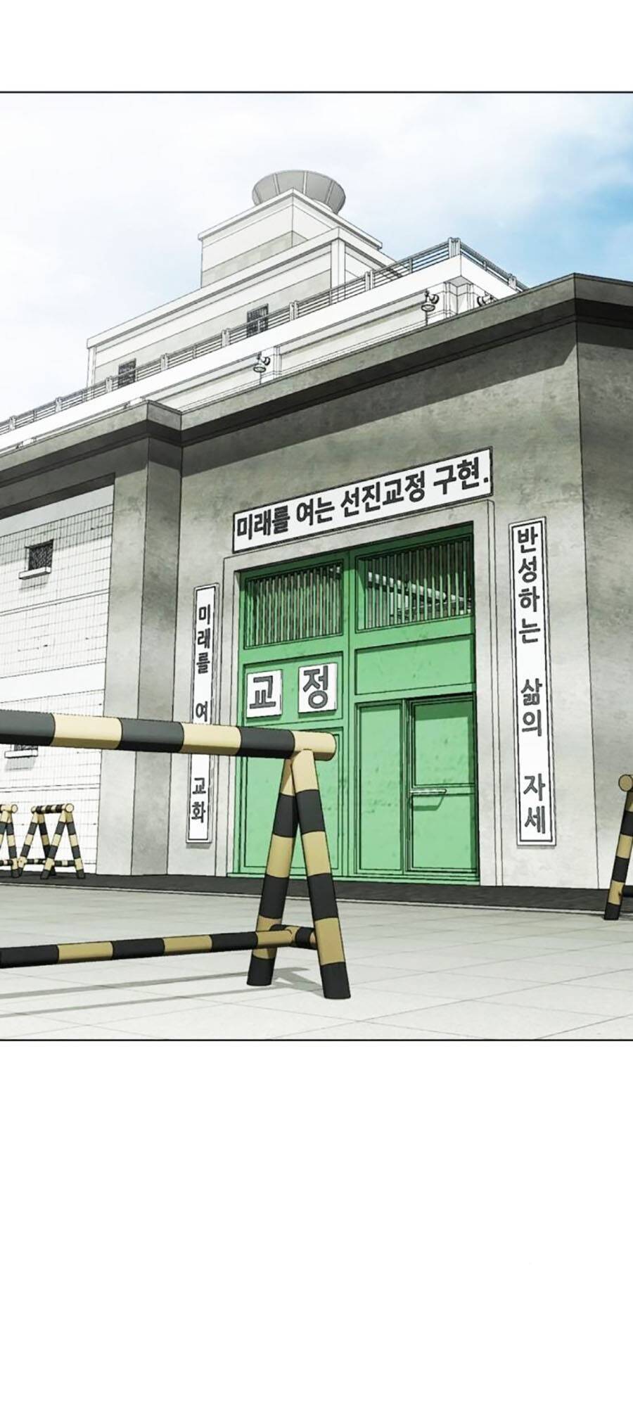 Hoán Đổi Diệu Kỳ Chapter 519 - Trang 106