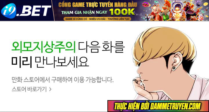 Hoán Đổi Diệu Kỳ - Chapter 72 - Page 61