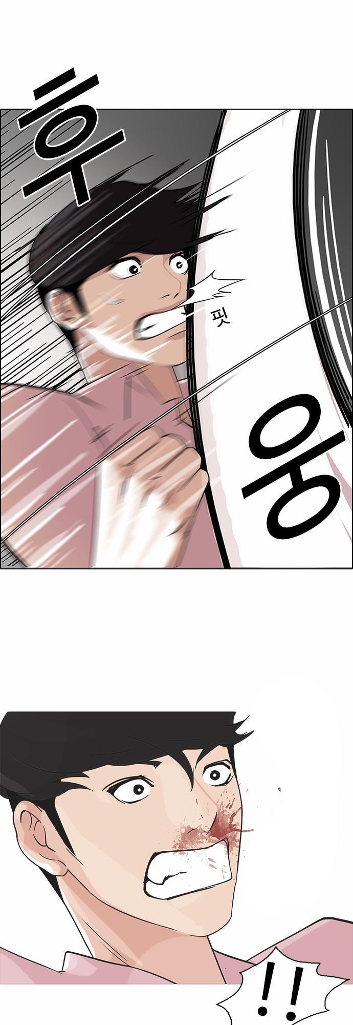 Hoán Đổi Diệu Kỳ Chapter 79 - Trang 4