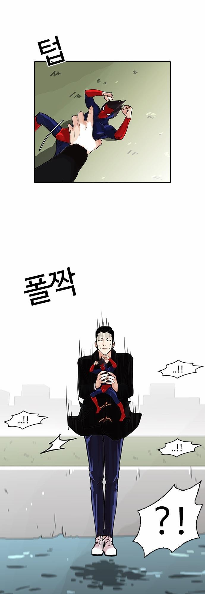 Hoán Đổi Diệu Kỳ Chapter 82 - Trang 13