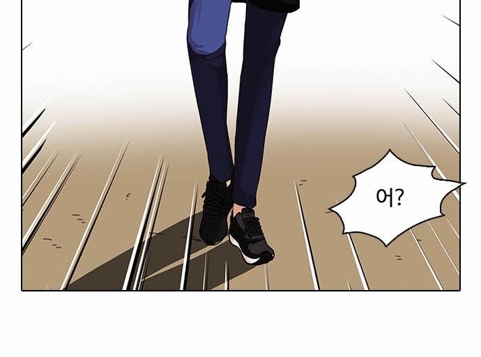 Hoán Đổi Diệu Kỳ Chapter 83 - Trang 18