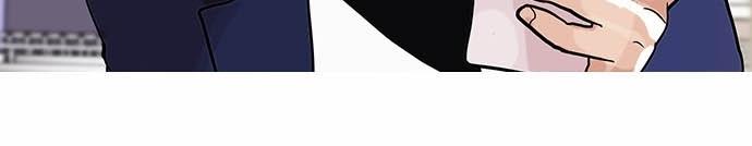 Hoán Đổi Diệu Kỳ Chapter 83 - Trang 42