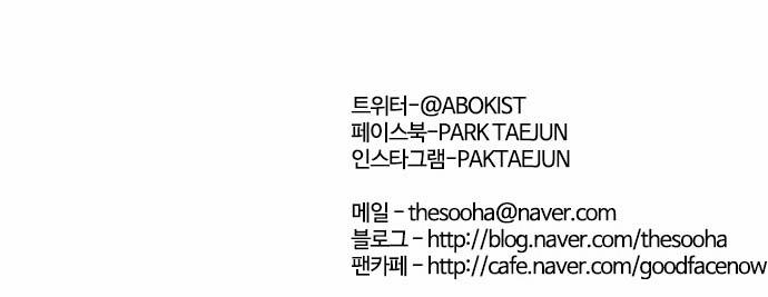 Hoán Đổi Diệu Kỳ Chapter 83 - Trang 53