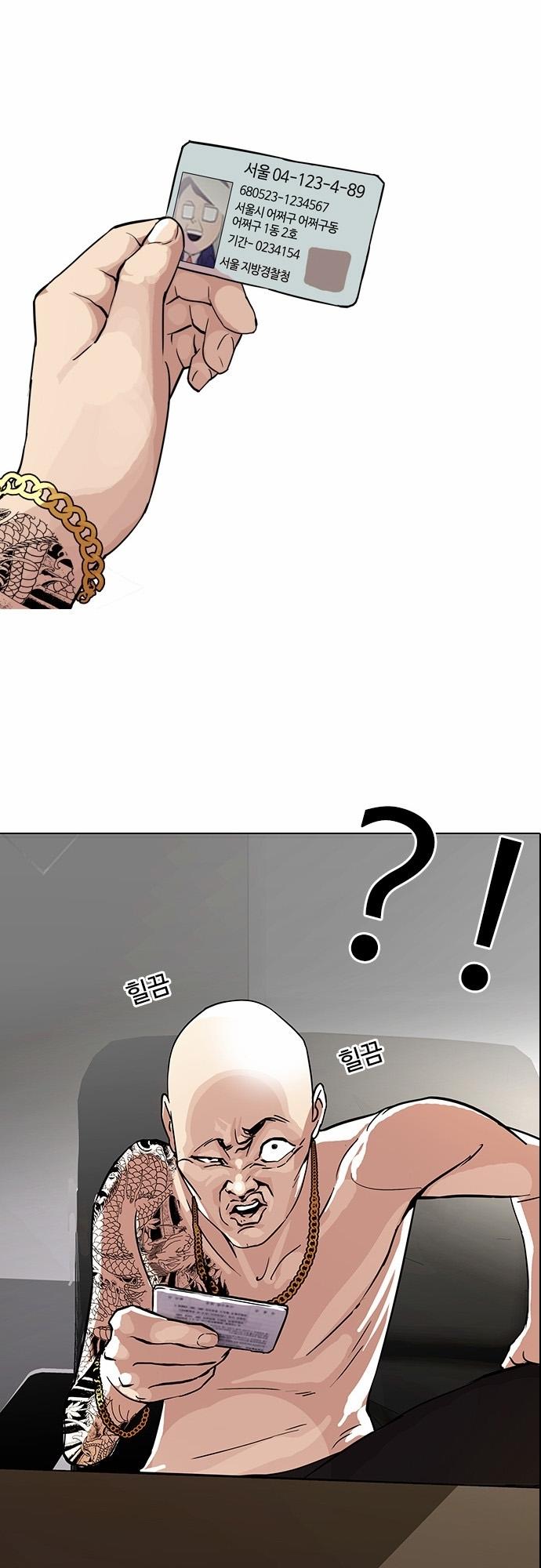 Hoán Đổi Diệu Kỳ Chapter 86 - Trang 8