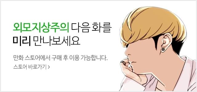 Hoán Đổi Diệu Kỳ Chapter 88 - Trang 1