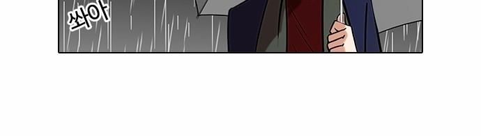 Hoán Đổi Diệu Kỳ Chapter 88 - Trang 15