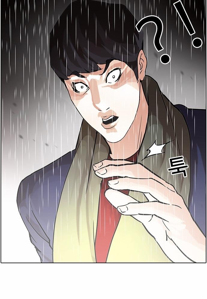 Hoán Đổi Diệu Kỳ Chapter 88 - Trang 18