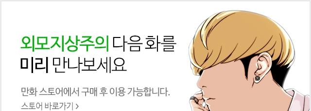 Hoán Đổi Diệu Kỳ Chapter 92 - Trang 1