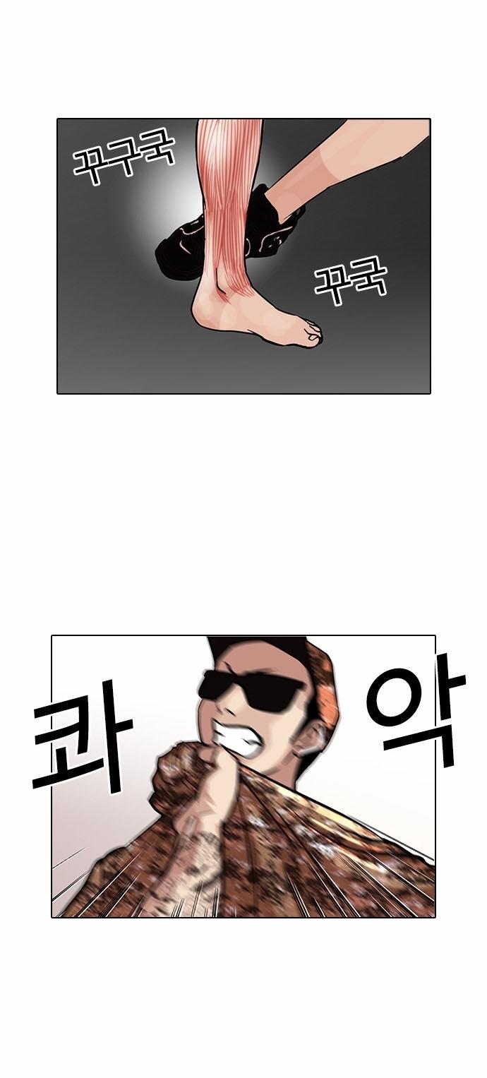 Hoán Đổi Diệu Kỳ Chapter 93 - Trang 12