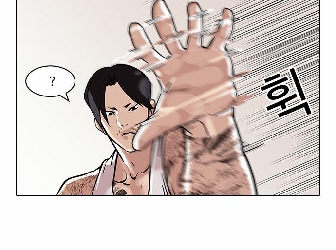 Hoán Đổi Diệu Kỳ Chapter 93 - Trang 14