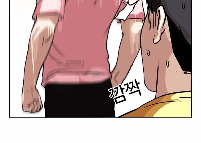 Hoán Đổi Diệu Kỳ Chapter 94 - Trang 47