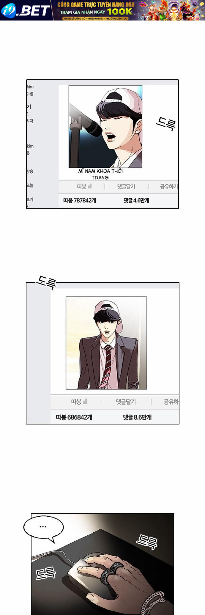 Hoán Đổi Diệu Kỳ Chapter 96 - Trang 1