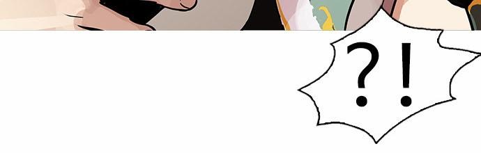 Hoán Đổi Diệu Kỳ Chapter 97 - Trang 23