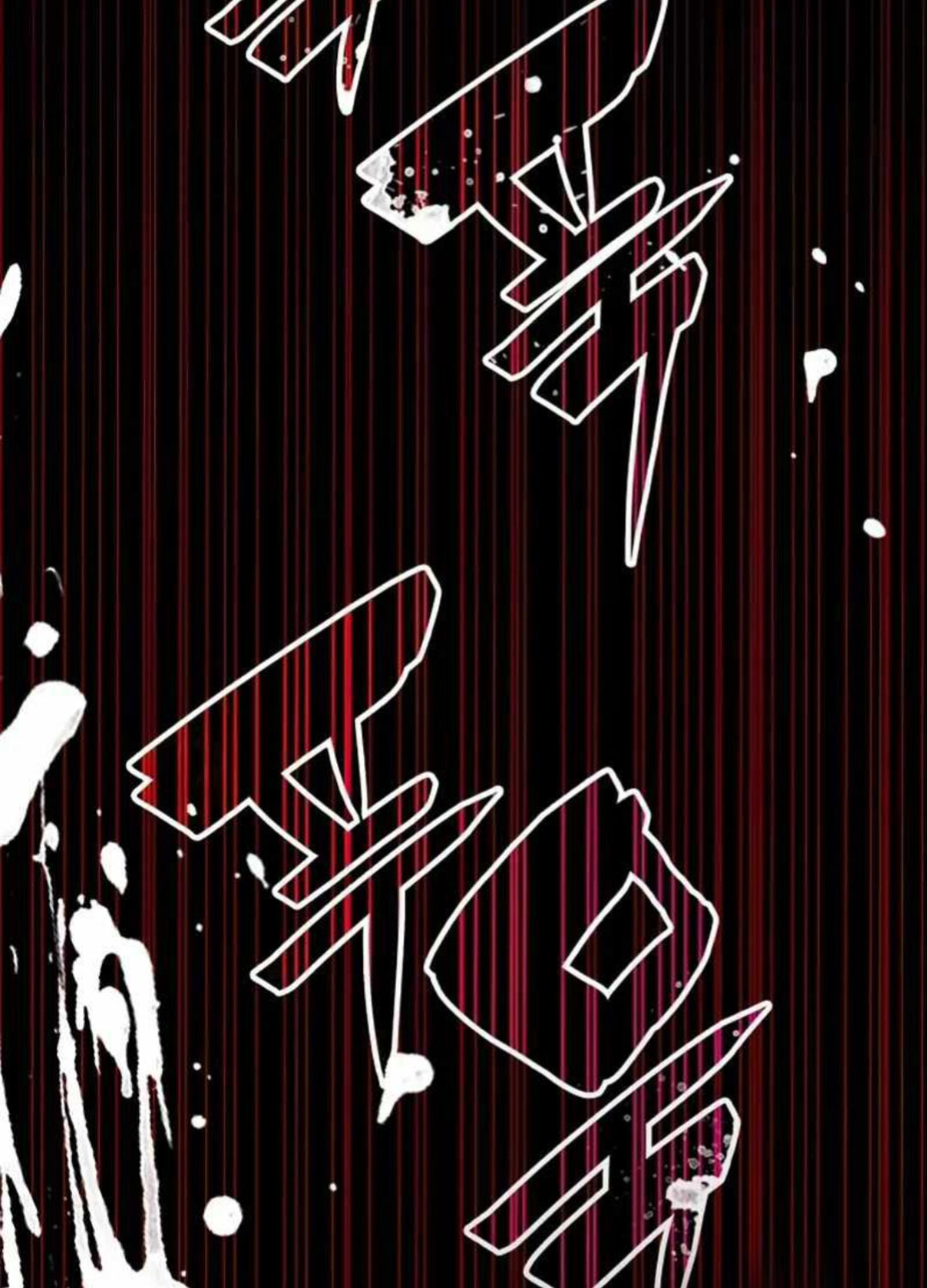 Tôi Bị Hiểu Lầm Là Diễn Viên Thiên Tài Quái Vật - Chapter 1 - Page 268