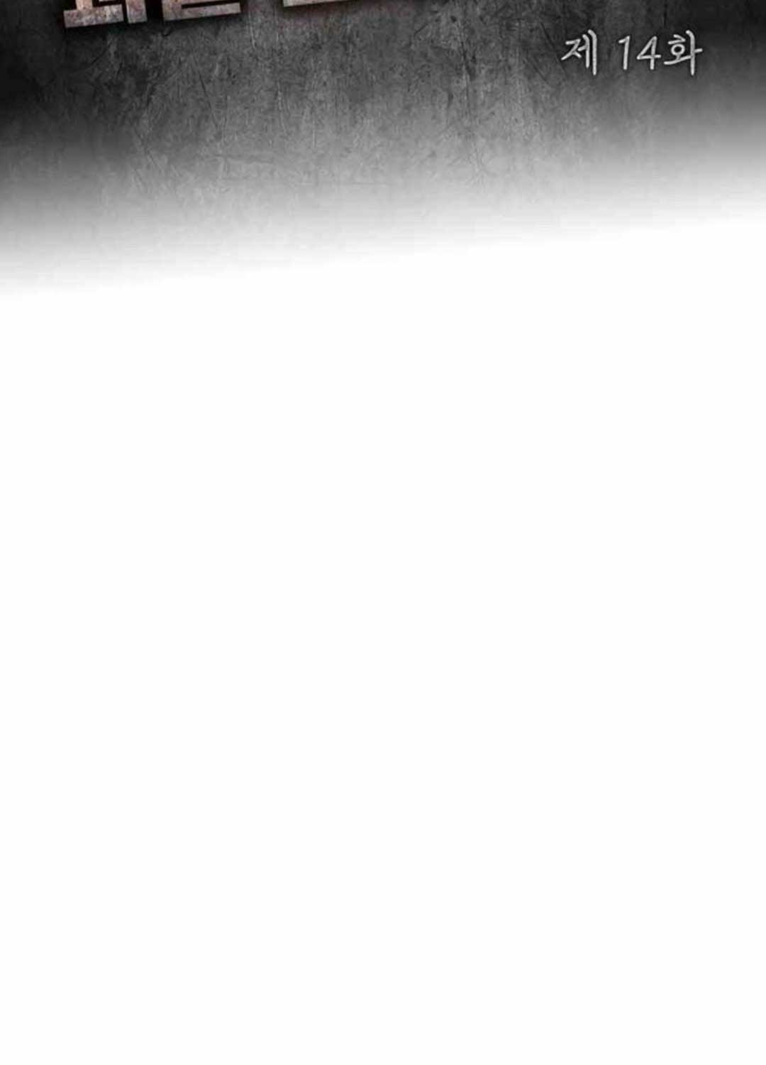 Tôi Bị Hiểu Lầm Là Diễn Viên Thiên Tài Quái Vật - Chapter 14 - Page 203