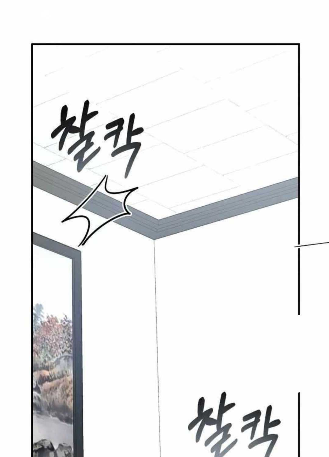 Tôi Bị Hiểu Lầm Là Diễn Viên Thiên Tài Quái Vật - Chapter 17 - Page 39