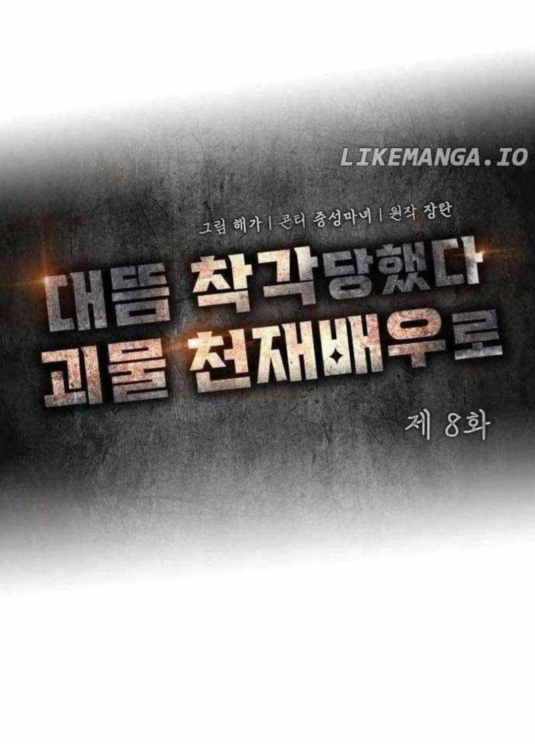 Tôi Bị Hiểu Lầm Là Diễn Viên Thiên Tài Quái Vật - Chapter 8 - Page 31