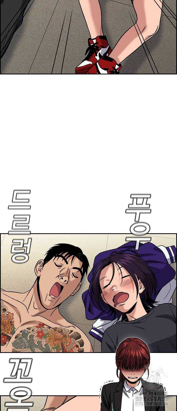 Giáo Dục Chân Chính - Get Schooled Chapter 141 - Trang 13