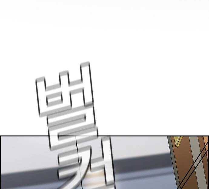 Giáo Dục Chân Chính - Get Schooled Chapter 141 - Trang 2