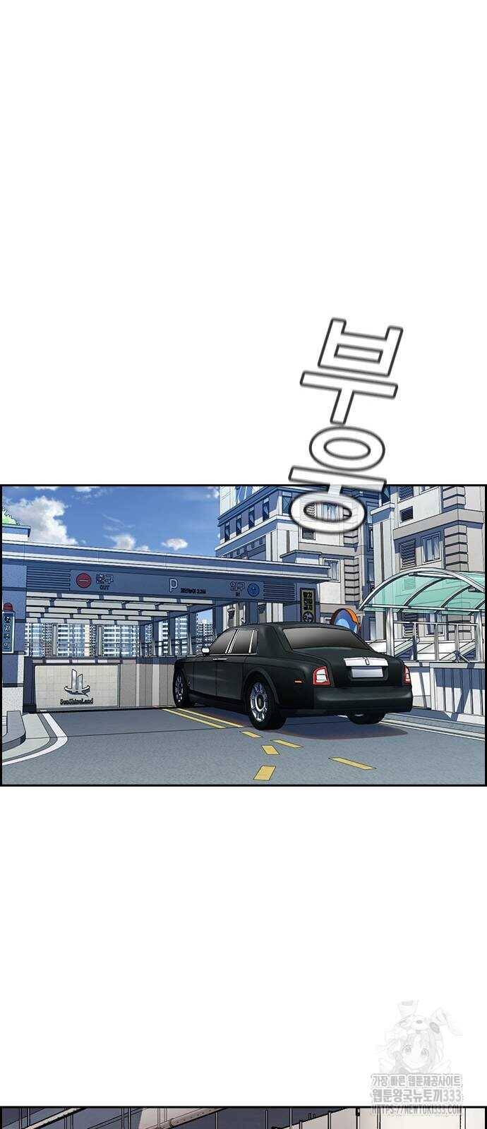 Giáo Dục Chân Chính - Get Schooled Chapter 141 - Trang 74