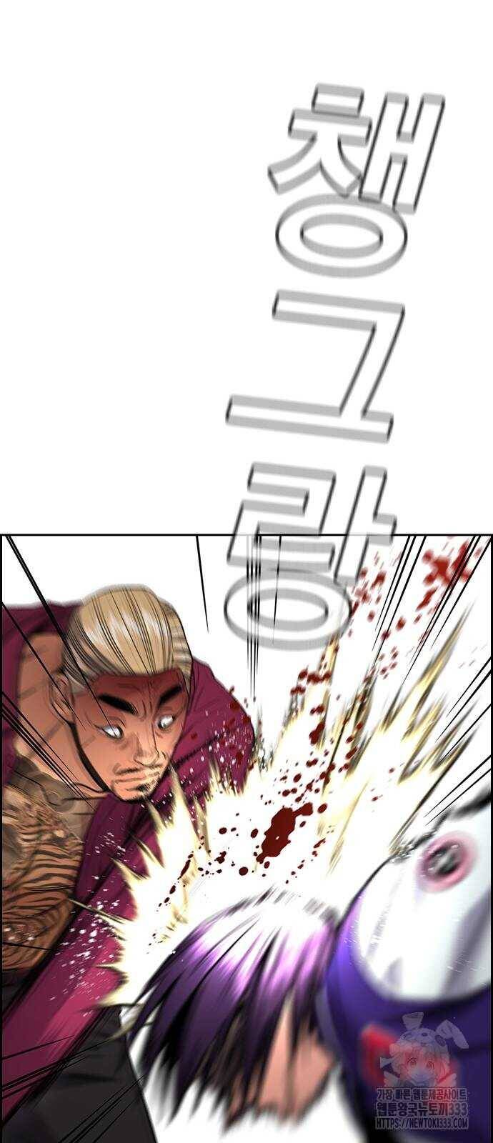 Giáo Dục Chân Chính - Get Schooled Chapter 141 - Trang 84