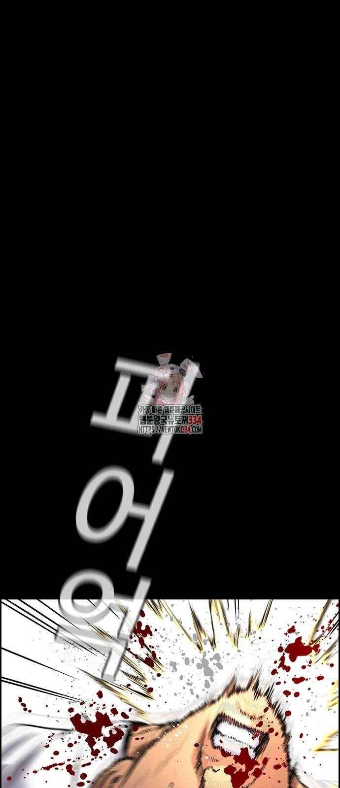 Giáo Dục Chân Chính - Get Schooled Chapter 142 - Trang 2