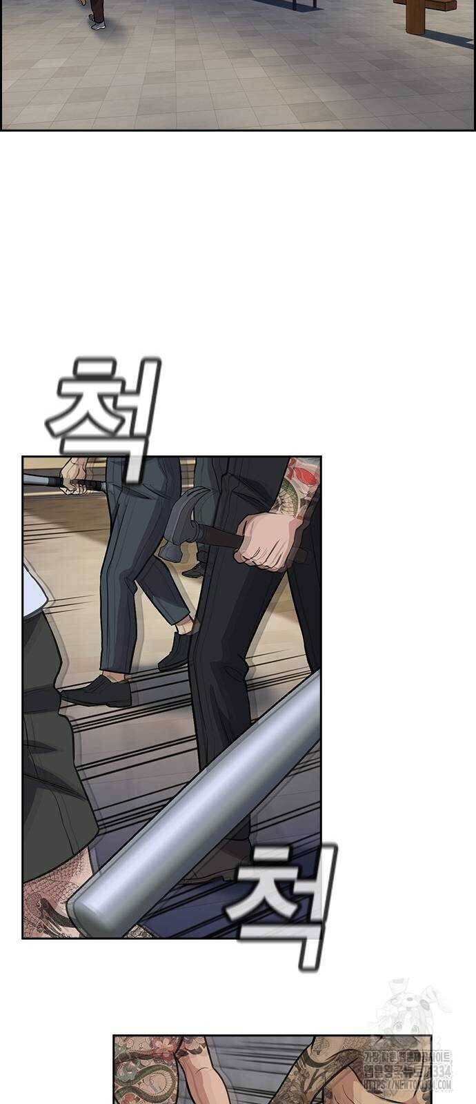 Giáo Dục Chân Chính - Get Schooled Chapter 142 - Trang 36