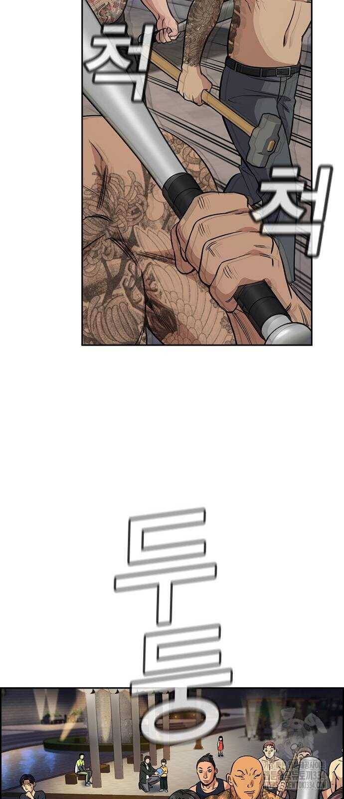 Giáo Dục Chân Chính - Get Schooled Chapter 142 - Trang 37