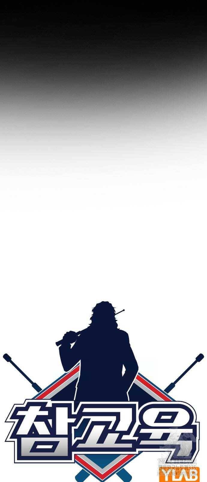 Giáo Dục Chân Chính - Get Schooled Chapter 143 - Trang 14