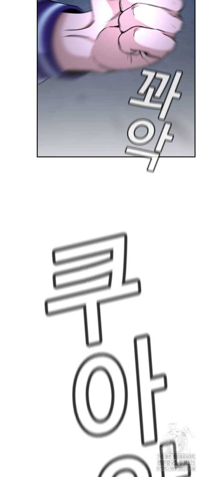 Giáo Dục Chân Chính - Get Schooled Chapter 143 - Trang 74