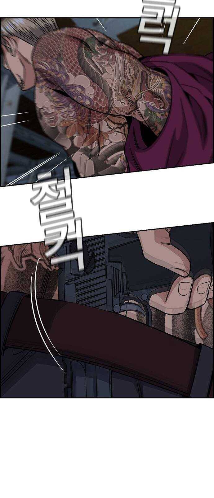 Giáo Dục Chân Chính - Get Schooled Chapter 144 - Trang 11