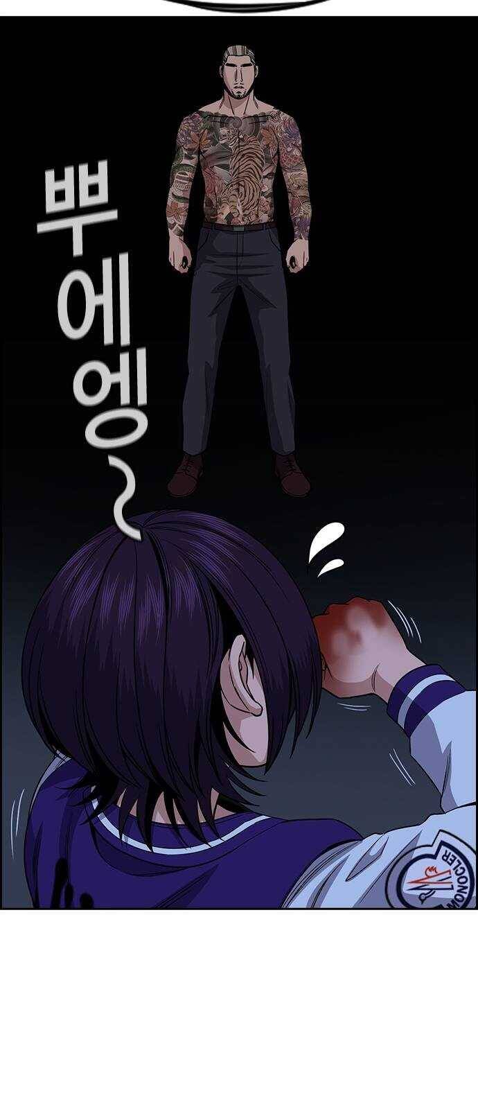 Giáo Dục Chân Chính - Get Schooled Chapter 144 - Trang 63