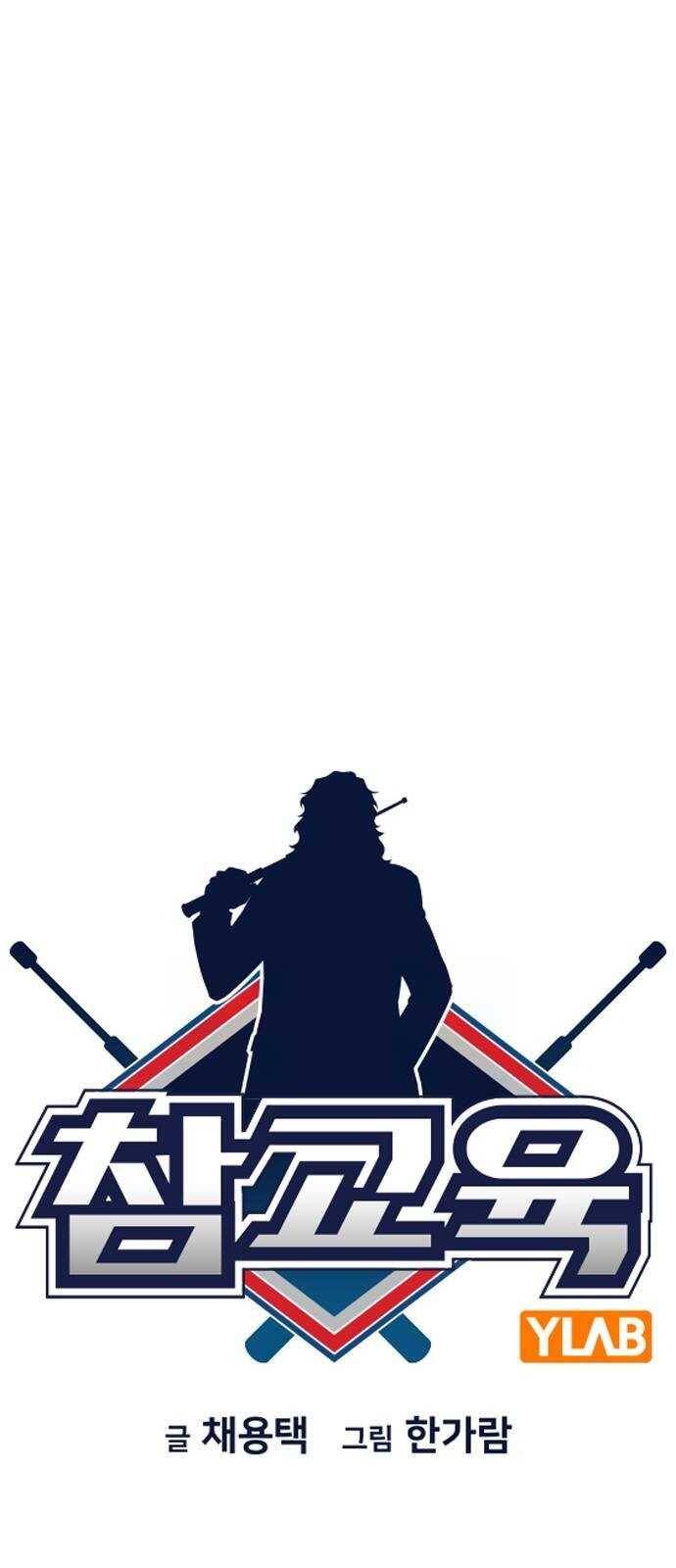 Giáo Dục Chân Chính - Get Schooled Chapter 145 - Trang 15