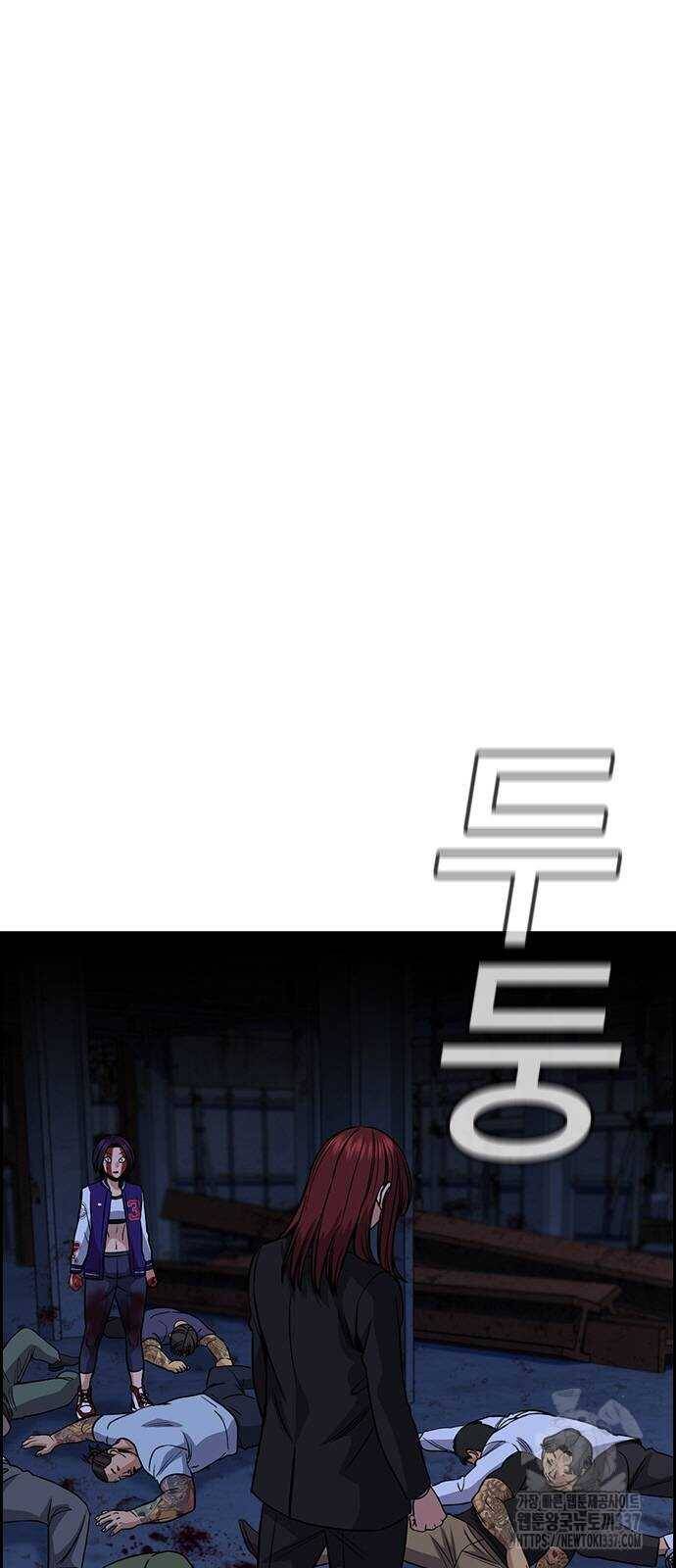 Giáo Dục Chân Chính - Get Schooled Chapter 145 - Trang 16