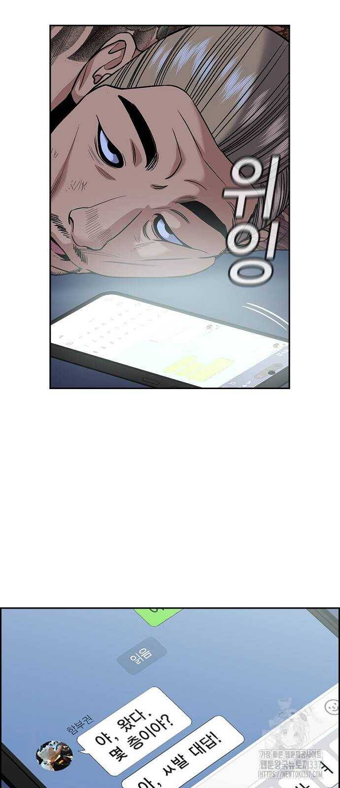 Giáo Dục Chân Chính - Get Schooled Chapter 145 - Trang 47