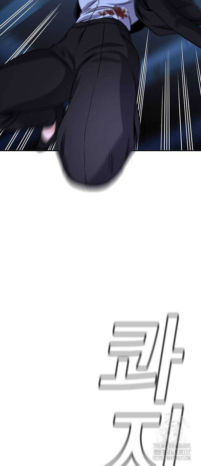 Giáo Dục Chân Chính - Get Schooled Chapter 145 - Trang 81