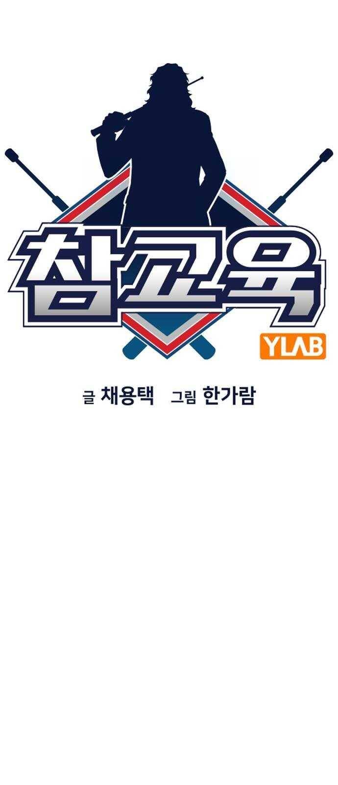 Giáo Dục Chân Chính - Get Schooled Chapter 146 - Trang 11