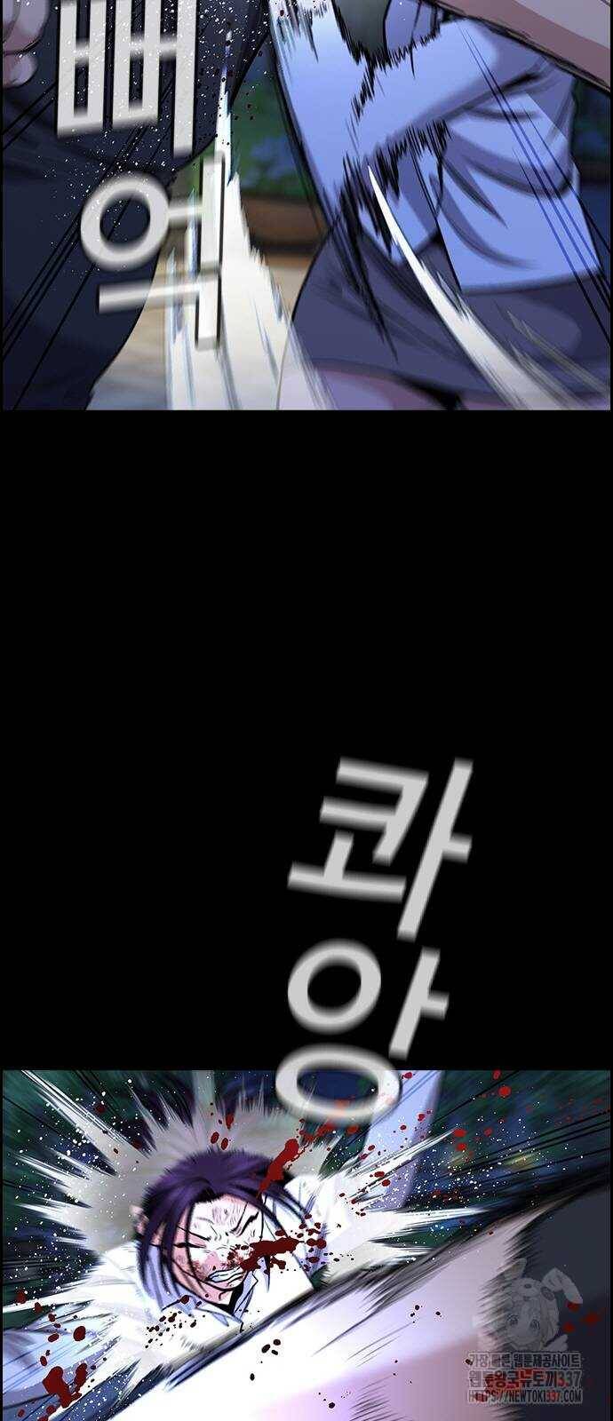 Giáo Dục Chân Chính - Get Schooled Chapter 146 - Trang 2