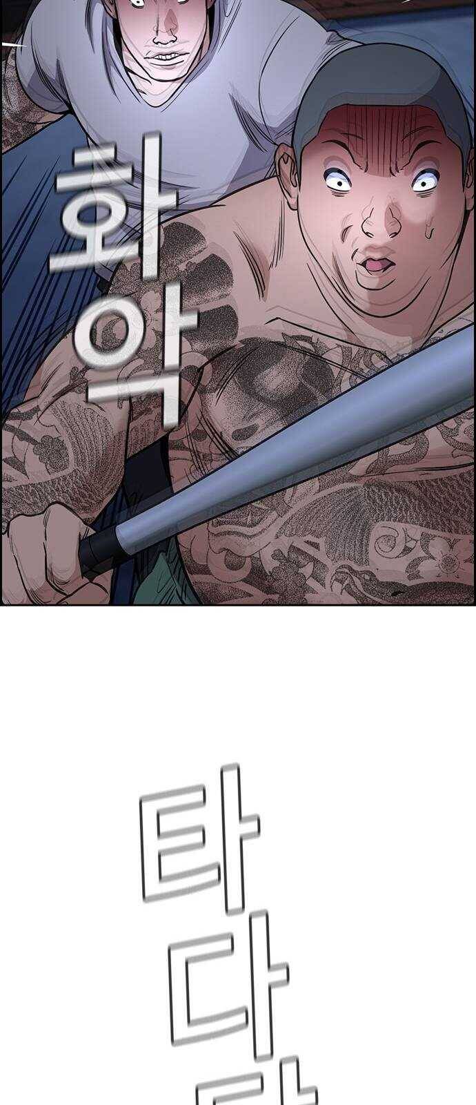 Giáo Dục Chân Chính - Get Schooled Chapter 146 - Trang 26