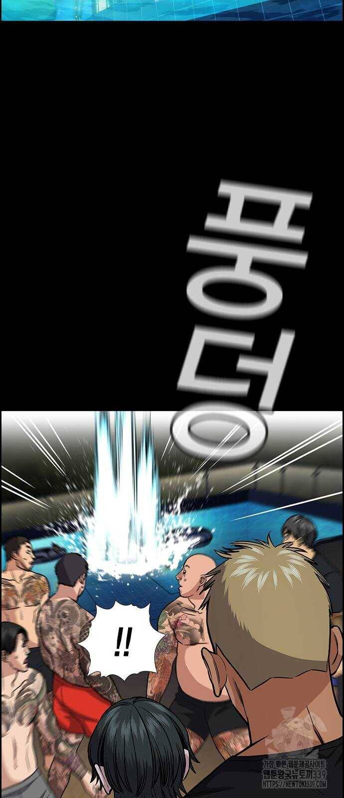 Giáo Dục Chân Chính - Get Schooled Chapter 147 - Trang 46