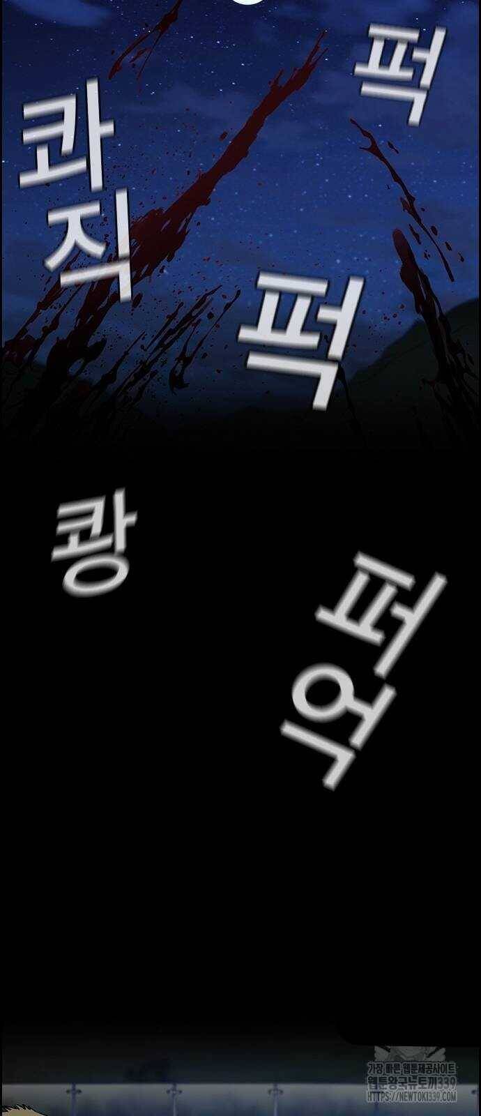 Giáo Dục Chân Chính - Get Schooled Chapter 147 - Trang 54