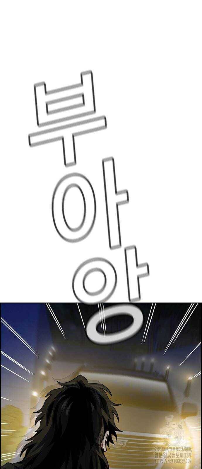 Giáo Dục Chân Chính - Get Schooled Chapter 147 - Trang 71